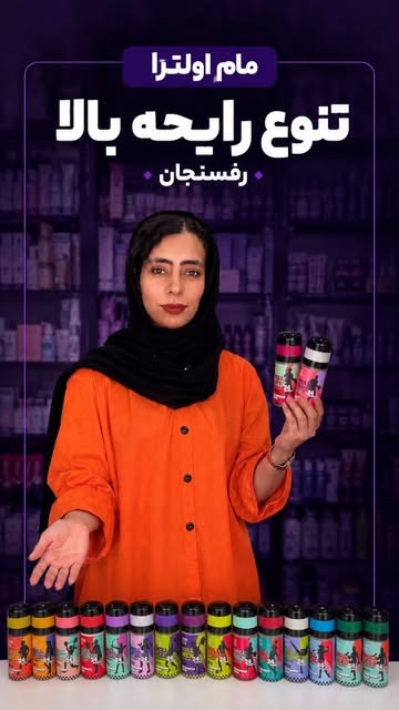 مام رول اولترا ۲۴ساعته